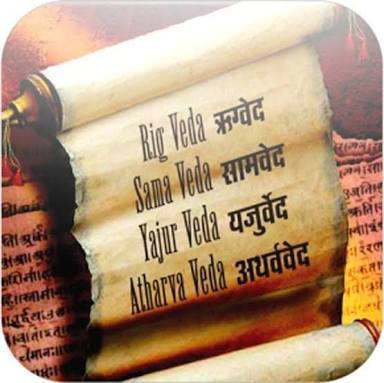 Sanskrit Vedas In Gujarati
